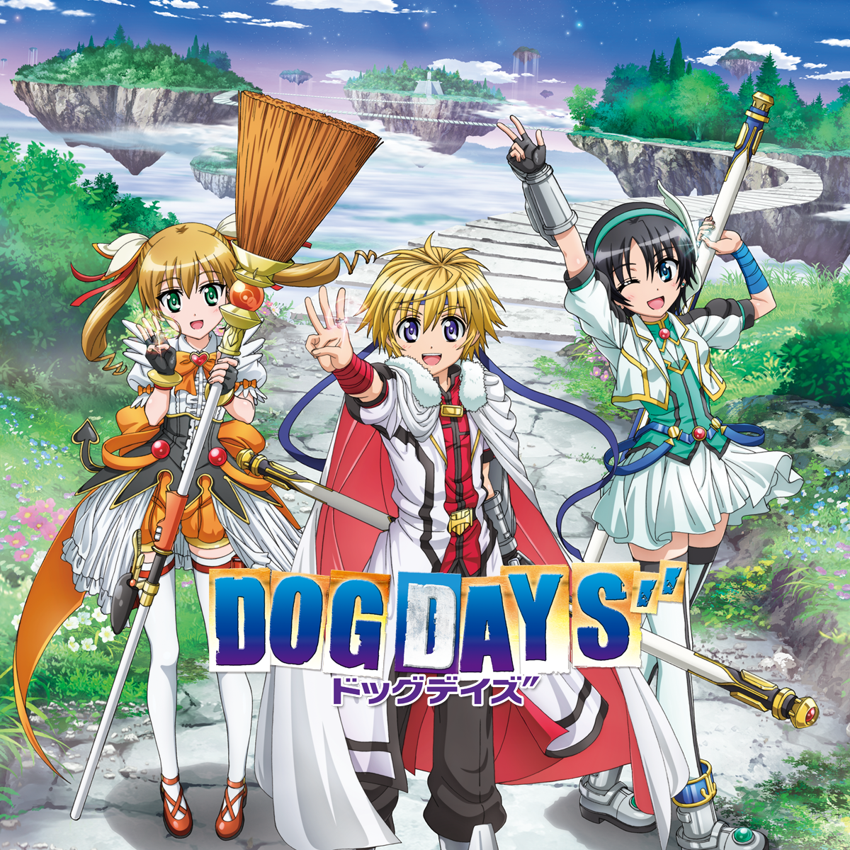 アニメ！DOGDAYS！