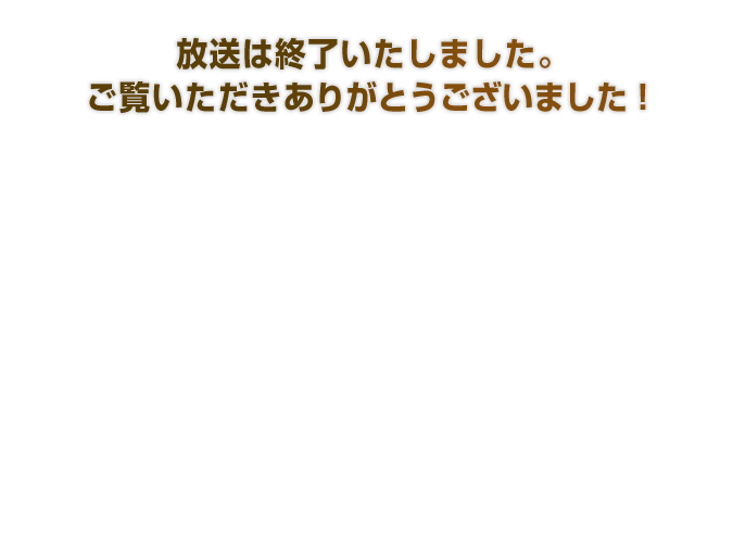 ２０１２年７月７日より放送開始 TOKYO MX／CBC／チバテレビ／tvk／テレ玉／とちぎテレビ／群馬テレビ／KBS京都／サンテレビ／BS11