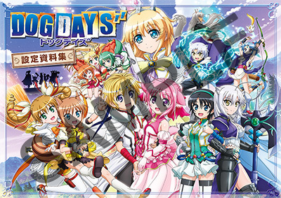 Dog Days Season 3/ ドッグデイズ 3